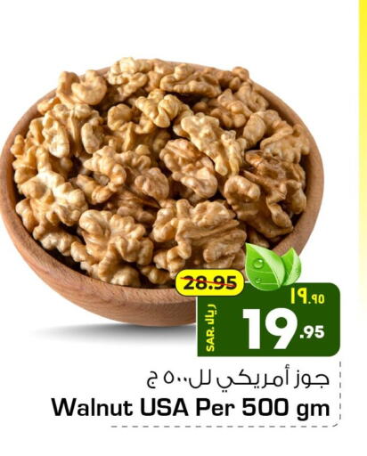 available at Hyper Al Wafa in KSA, Saudi Arabia, Saudi - Riyadh