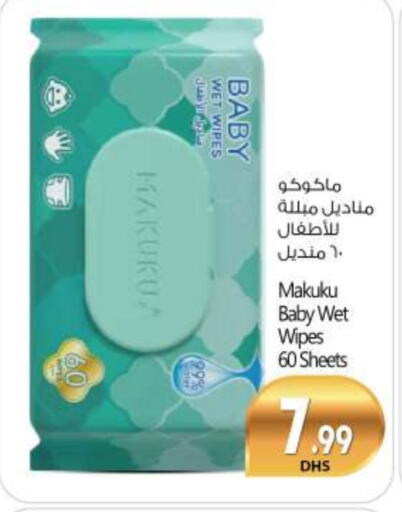 ماكوكو available at بيج مارت in الإمارات العربية المتحدة , الامارات - أبو ظبي