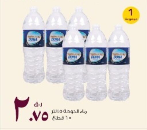 available at Rawabi Hypermarkets in Qatar - Al Wakra