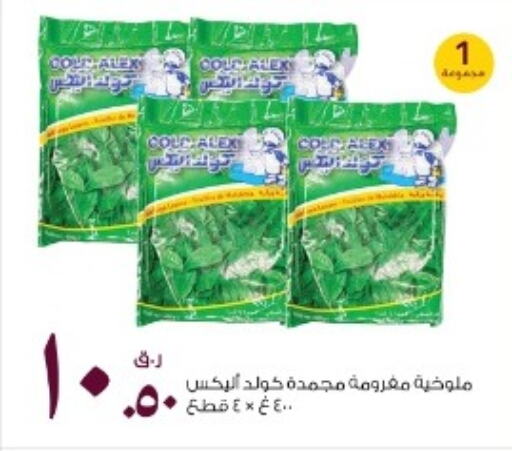 available at Rawabi Hypermarkets in Qatar - Umm Salal