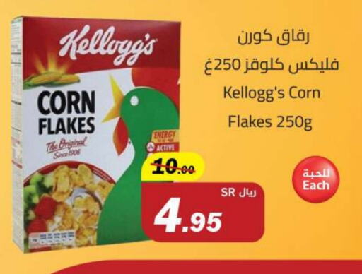 KELLOGGS Corn Flakes available at Hypermarket Stor in KSA, Saudi Arabia, Saudi - Tabuk