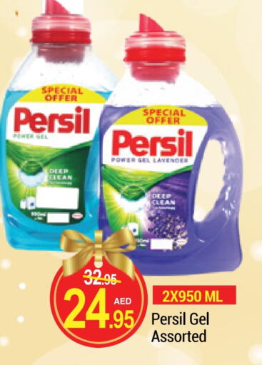 PERSIL Detergent available at NEW W MART SUPERMARKET  in UAE - Dubai