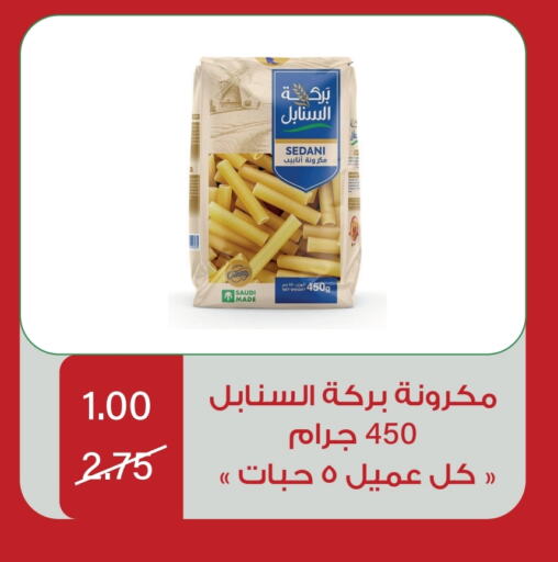 باستا available at هوم ماركت in مملكة العربية السعودية, السعودية, سعودية - مكة المكرمة