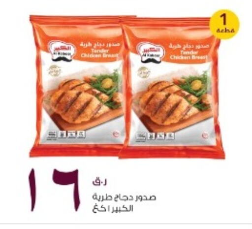 available at Rawabi Hypermarkets in Qatar - Al Wakra