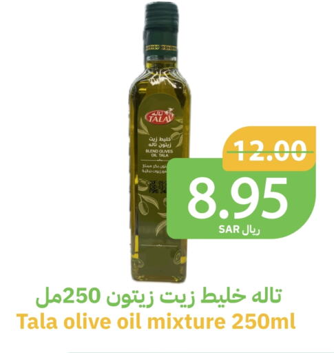 زيت الزيتون available at أسواق قاطبة in مملكة العربية السعودية, السعودية, سعودية - بريدة