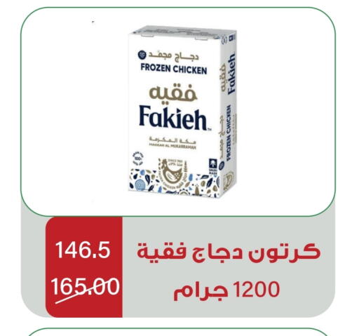 available at Home Market in KSA, Saudi Arabia, Saudi - Mecca