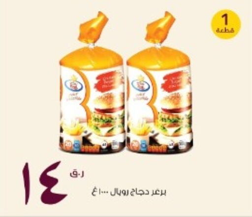 available at Rawabi Hypermarkets in Qatar - Al Wakra