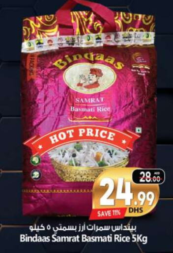 Basmati / Biryani Rice available at BIGmart in UAE - Abu Dhabi