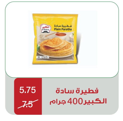 available at هوم ماركت in مملكة العربية السعودية, السعودية, سعودية - مكة المكرمة