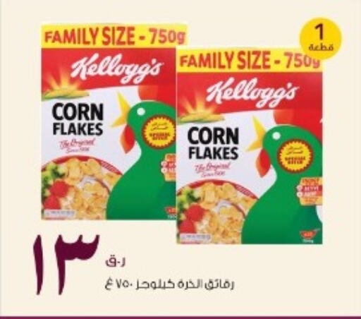 available at Rawabi Hypermarkets in Qatar - Al Wakra