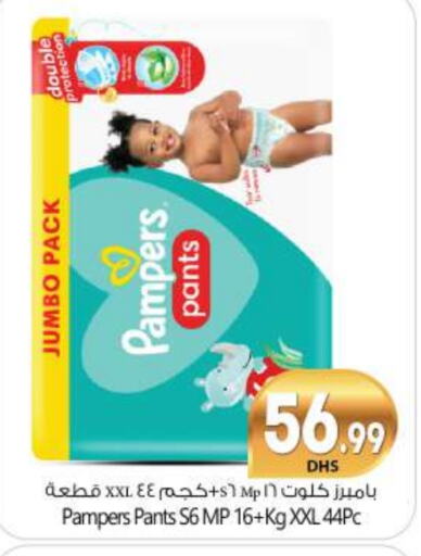 Pampers available at BIGmart in UAE - Abu Dhabi