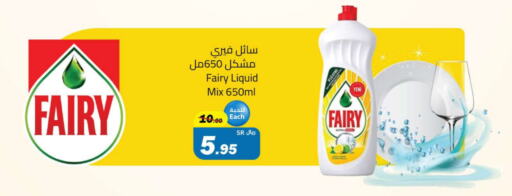 FAIRY available at Hypermarket Stor in KSA, Saudi Arabia, Saudi - Tabuk