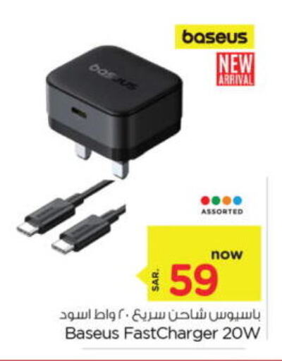 Charger available at Nesto in KSA, Saudi Arabia, Saudi - Al Khobar