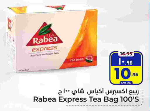 RABEA Tea Bags available at Hyper Al Wafa in KSA, Saudi Arabia, Saudi - Riyadh