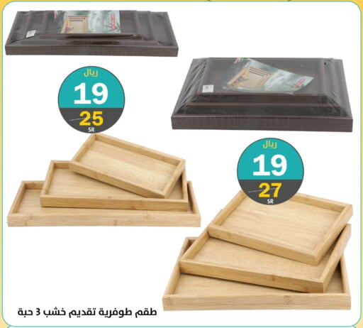 available at دنيا الأسعار in مملكة العربية السعودية, السعودية, سعودية - الرياض