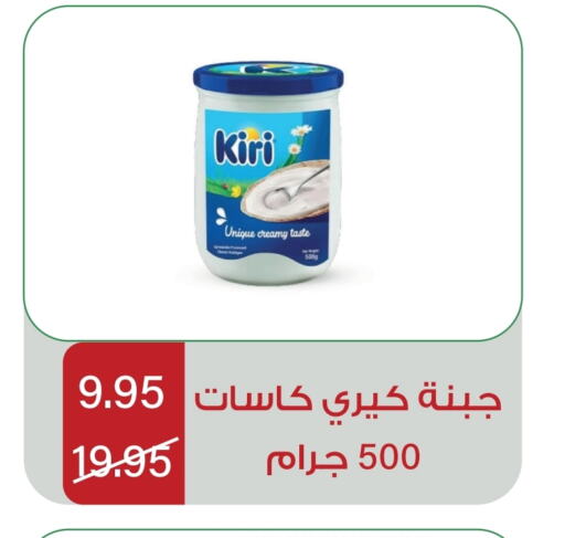 كيري available at هوم ماركت in مملكة العربية السعودية, السعودية, سعودية - مكة المكرمة