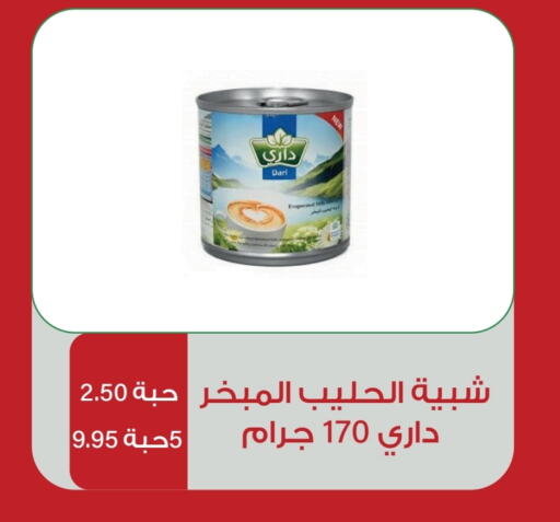 available at Home Market in KSA, Saudi Arabia, Saudi - Mecca