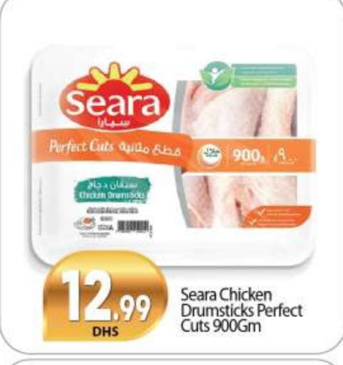 SEARA available at BIGmart in UAE - Dubai