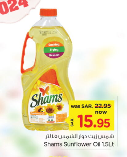 SHAMS Sunflower Oil available at Nesto in KSA, Saudi Arabia, Saudi - Al Hasa