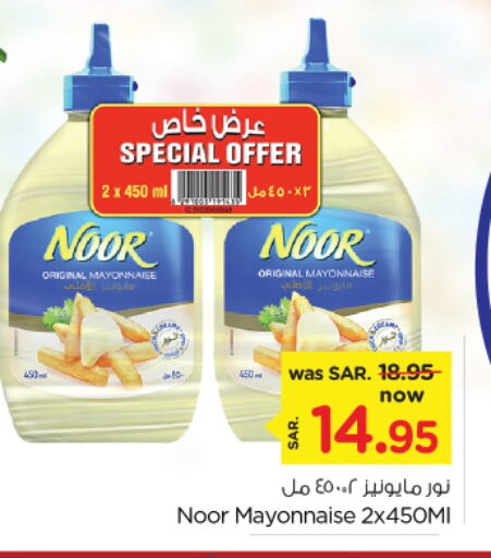 NOOR Mayonnaise available at Nesto in KSA, Saudi Arabia, Saudi - Al Hasa