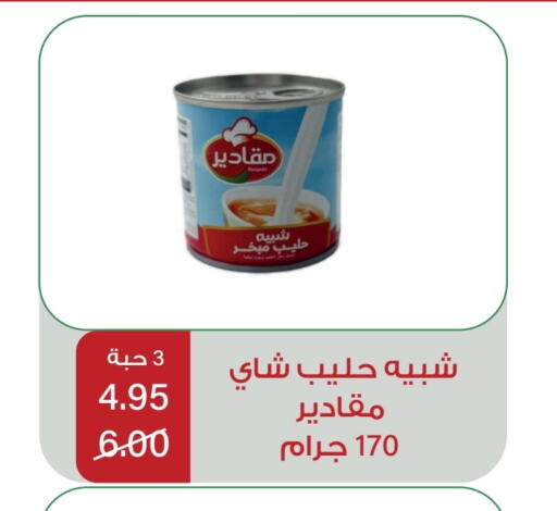 Evaporated Milk available at Home Market in KSA, Saudi Arabia, Saudi - Mecca