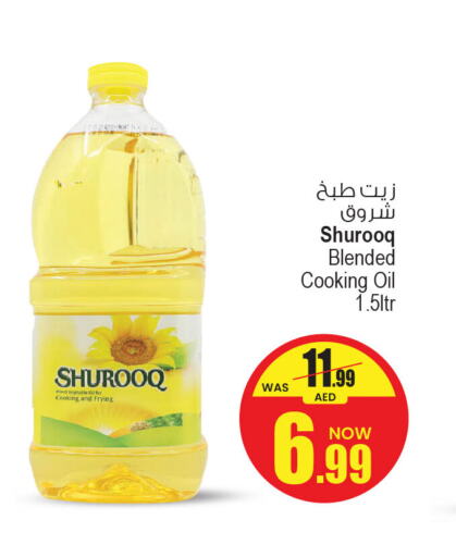 Cooking Oil available at Ansar Mall in UAE - Sharjah / Ajman