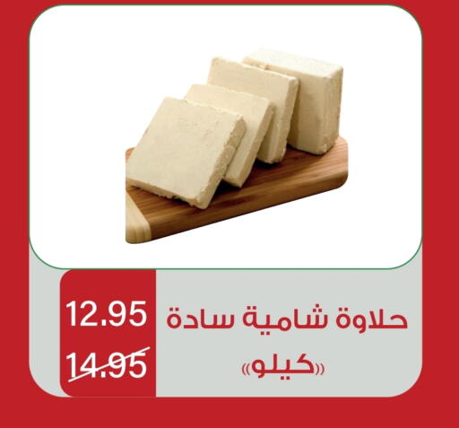 Tahina & Halawa available at Home Market in KSA, Saudi Arabia, Saudi - Mecca