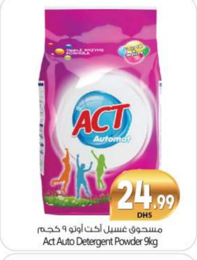 Detergent available at BIGmart in UAE - Abu Dhabi