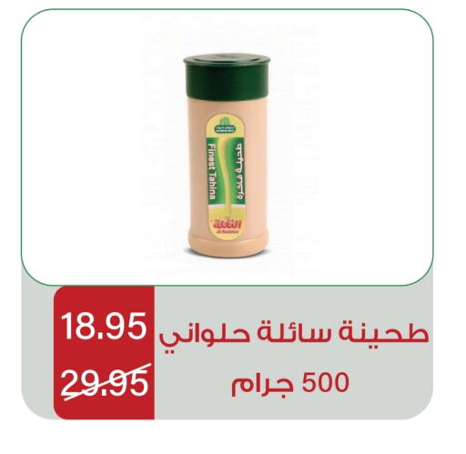 Tahina & Halawa available at Home Market in KSA, Saudi Arabia, Saudi - Mecca