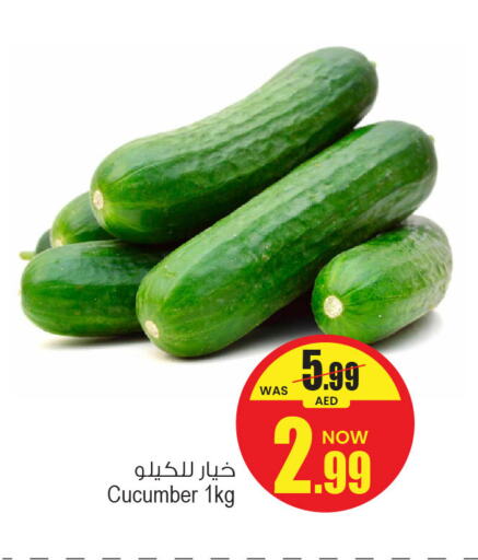 خيار available at أنصار جاليري in الإمارات العربية المتحدة , الامارات - دبي