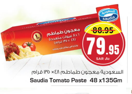 SAUDIA Tomato Paste available at Nesto in KSA, Saudi Arabia, Saudi - Al Hasa