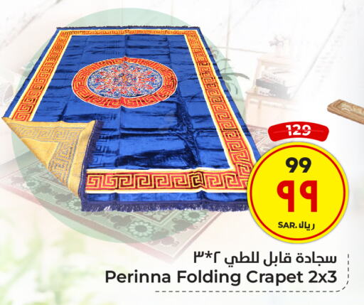 available at Hyper Al Wafa in KSA, Saudi Arabia, Saudi - Ta'if