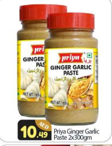 PRIYA available at BIGmart in UAE - Abu Dhabi