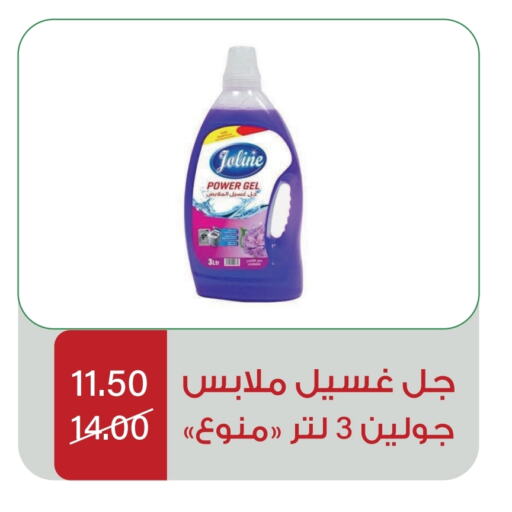 Detergent available at Home Market in KSA, Saudi Arabia, Saudi - Mecca