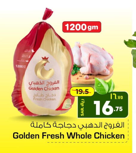 available at Hyper Al Wafa in KSA, Saudi Arabia, Saudi - Riyadh