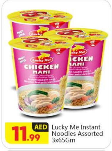 Noodles available at BIGmart in UAE - Abu Dhabi