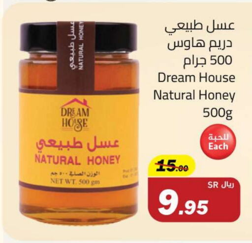 Honey available at Hypermarket Stor in KSA, Saudi Arabia, Saudi - Tabuk