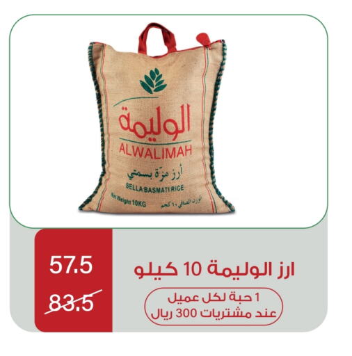 Sella / Mazza Rice available at Home Market in KSA, Saudi Arabia, Saudi - Mecca