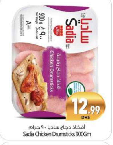 available at BIGmart in UAE - Abu Dhabi