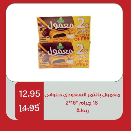 available at Home Market in KSA, Saudi Arabia, Saudi - Mecca