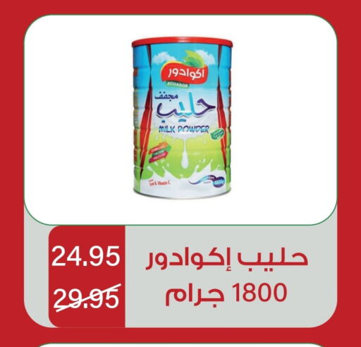 إكوادور حليب مجفف available at هوم ماركت in مملكة العربية السعودية, السعودية, سعودية - مكة المكرمة