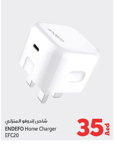 Charger available at Kenz Hypermarket in UAE - Sharjah / Ajman