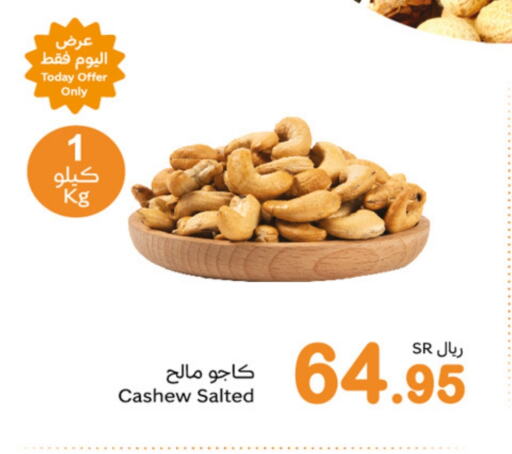 available at Othaim Markets in KSA, Saudi Arabia, Saudi - Tabuk