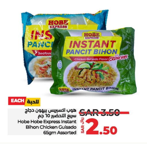 بيهون available at لولو هايبرماركت in مملكة العربية السعودية, السعودية, سعودية - عنيزة