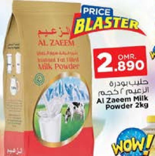 Milk Powder available at Nesto Hyper Market   in Oman - Muscat