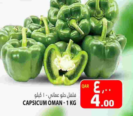 Chilli / Capsicum from Oman available at Marza Hypermarket in Qatar - Al Shamal