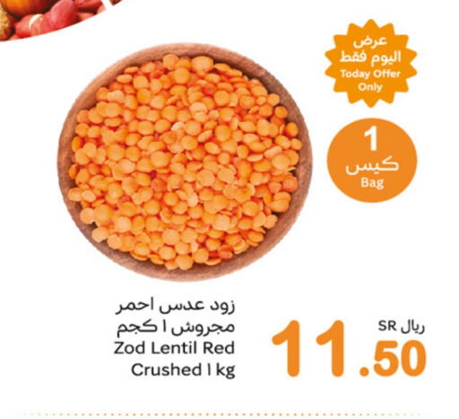 available at أسواق عبد الله العثيم in مملكة العربية السعودية, السعودية, سعودية - حائل‎