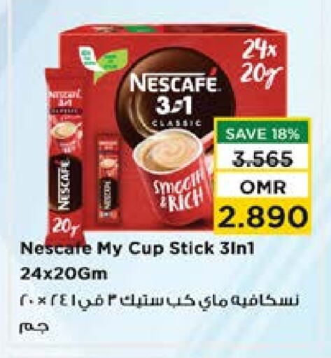 NESCAFE Coffee available at Nesto Hyper Market   in Oman - Muscat