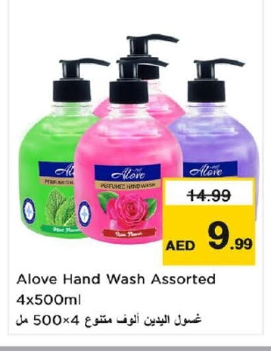 alove available at Nesto Hypermarket in UAE - Dubai