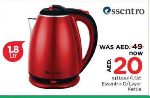 Kettle available at Nesto Hypermarket in UAE - Sharjah / Ajman